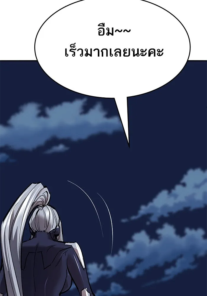 ยอดคนเลเวลทะลุ ตอนที่ 100 ความสมดุลของการต่อสู้ รูปที่ 244
