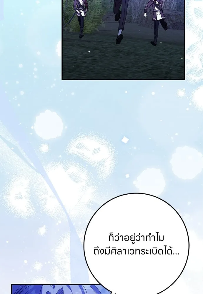 ครอบครัวผิดแผน ตอนที่ 48 รูปที่ 83