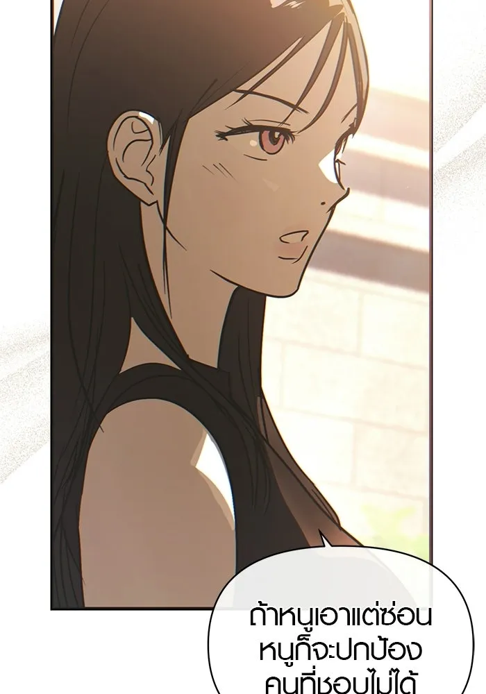บันทึกรักลูกสาวเจ้าพ่อ ตอนที่ 49 รูปที่ 86