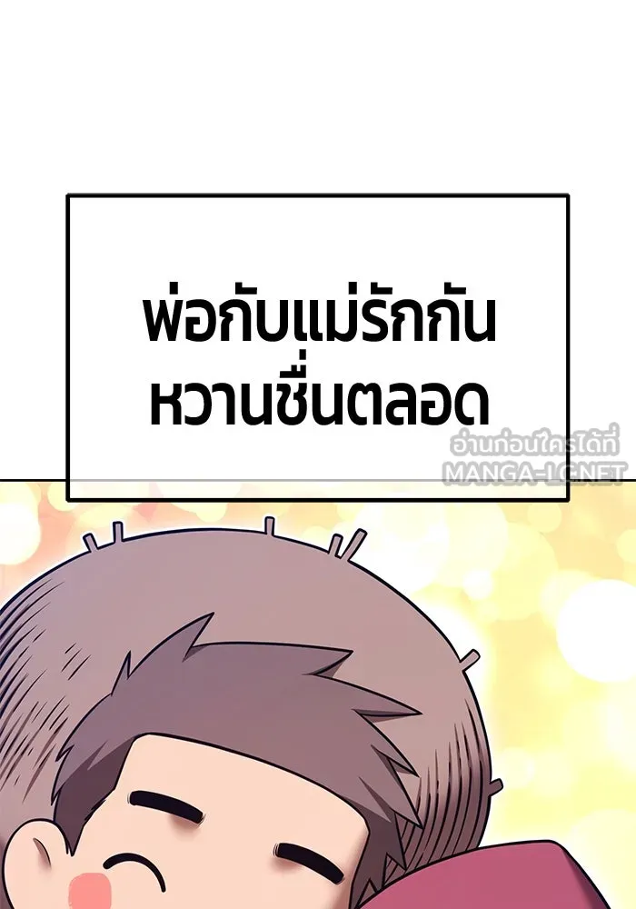 +99 ท่อนไม้พร้อมบวก ตอนที่ 71 npc (1) รูปที่ 12