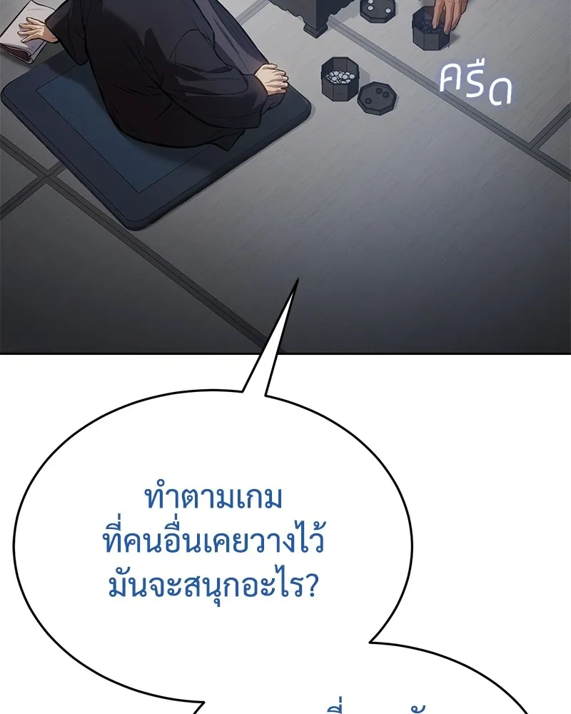 แบคXX ตอนที่ 62 รูปที่ 94