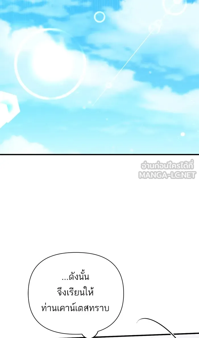 แด่ตัวละครโปรดที่ถูกทิ้ง ตอนที่ 21 รูปที่ 36