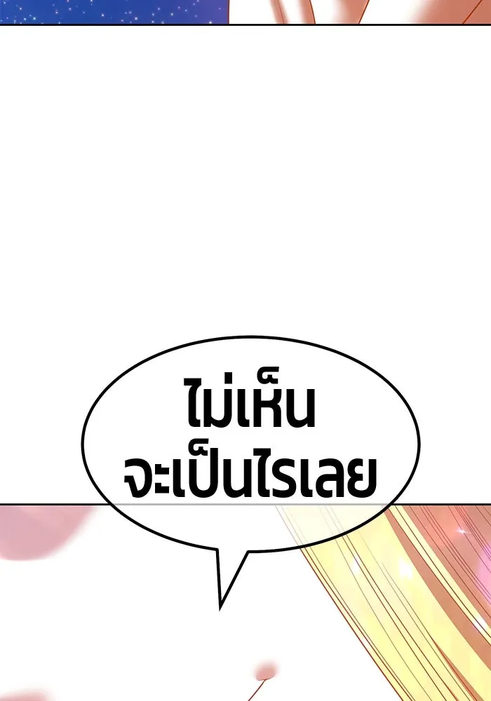 +99 ท่อนไม้พร้อมบวก ตอนที่ 63 รูปที่ 361