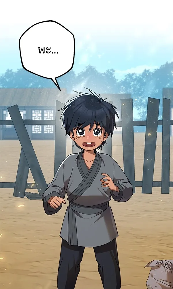 พอแล้วขันที อยากมีเจ้าโลก ตอนที่ 14 รูปที่ 20