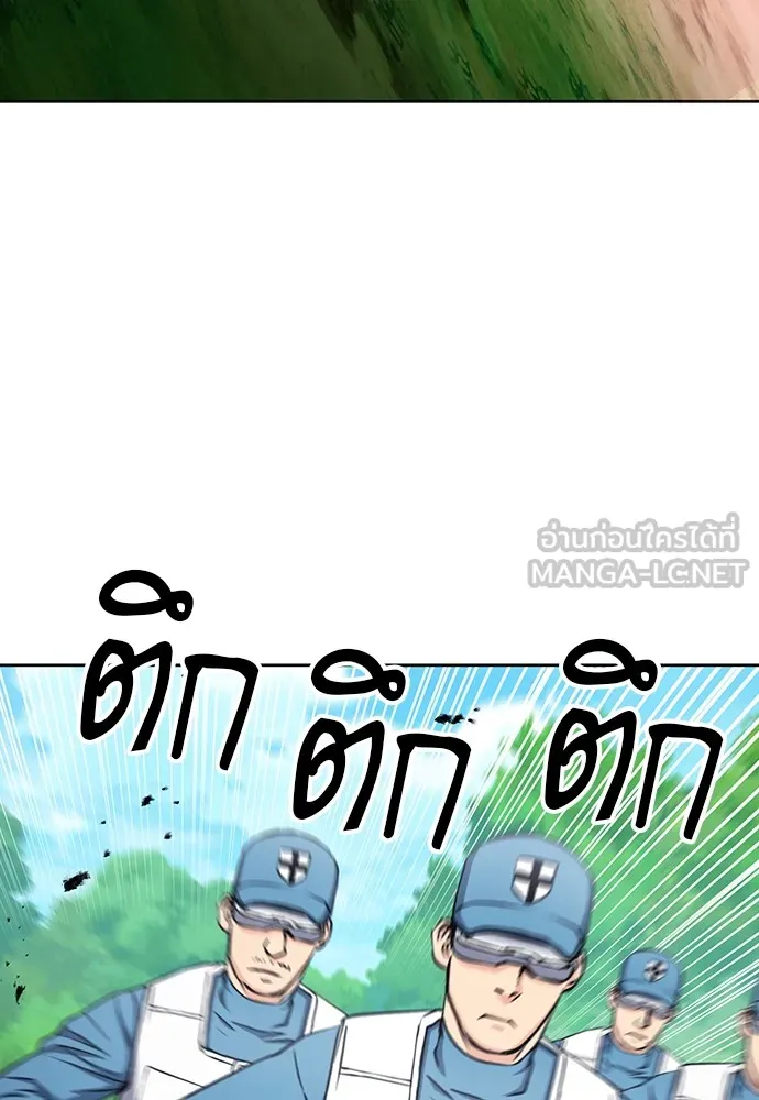 ดรูอิดแห่งสถานีโซล ตอนที่ 79 รูปที่ 105