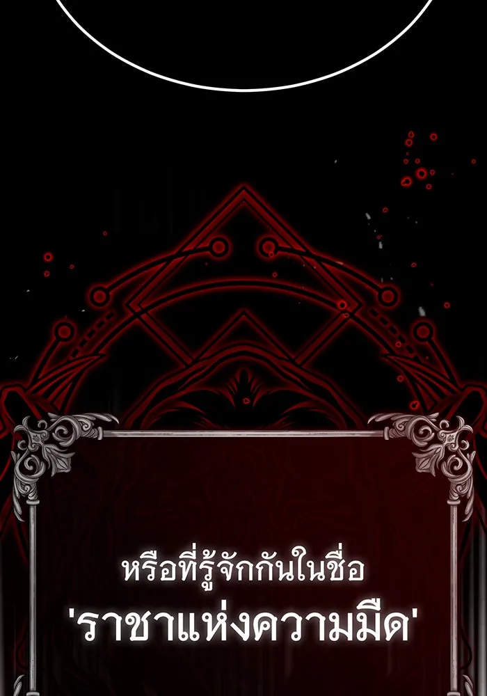 จอมเวทเกิดใหม่ในรอบ 66666 ปี ตอนที่ 67 รูปที่ 4
