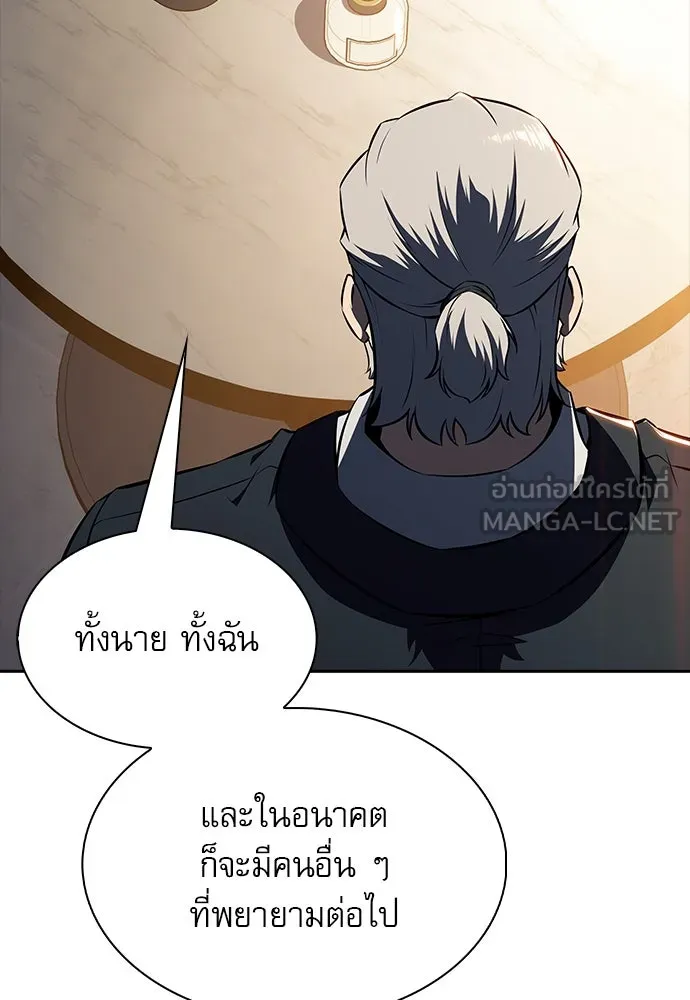 ครัวผู้กล้าท้าให้ชิม ตอนที่ 9 รูปที่ 90