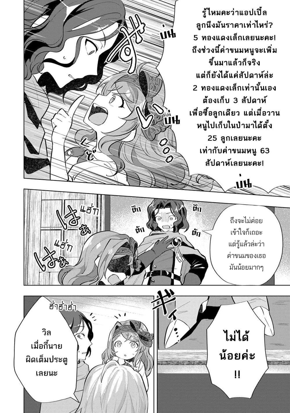 Manga-lc-com อ่านมังงะ อ่านการ์ตูน ออนไลน์ ฟรี Tensei Shitara Suterareta ga Hirowarete Tanoshiku Ikiteimasu ตอนที่ 1 2 3 4 5 6 7 8 9 10 11 12 13 14 ฟรี ไม่มีโฆษณา Manga-lc - อ่าน มังงะ อ่าน การ์ตูน ออนไลน์ อ่านมังงะ ฟรี