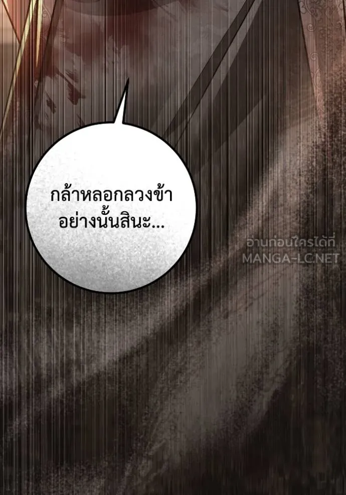 ยามหมาป่าทมิฬ ตอนที่ 47 รูปที่ 164