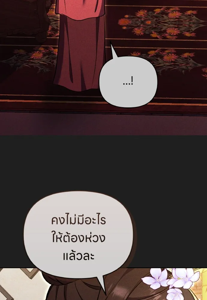 ข้าเนี่ยนะเป็นพระสนม ตอนที่ 116 เรื่องราวในอดีต (2) รูปที่ 40