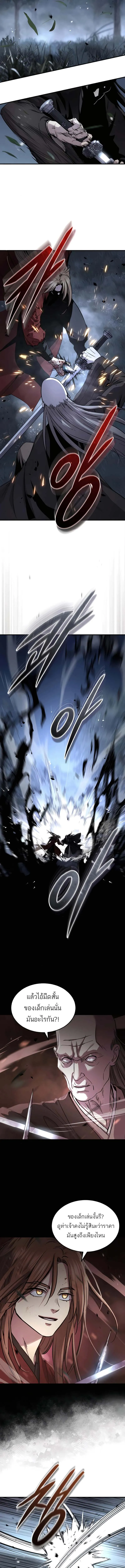 Absolute Dominion เหน_อฟ_าใต_หล_าข_าค_อผ_พ_ช_ต ตอนที่ ตอนที่ 45 รูปที่ 3