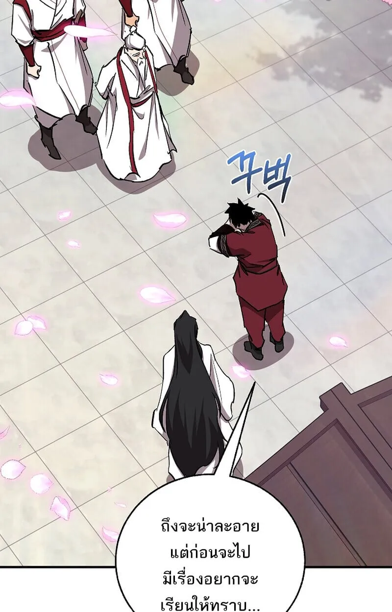 Childhood Friend of the Zenith สหายว_ยเยาว_ของข_าแข_งแกร_งท_ส_ดในใต_หล_า ตอนที่ ตอนที่ 68 รูปที่ 64