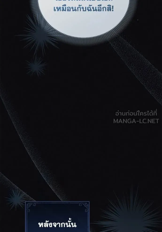 อ ตอนที่ 84 รูปที่ 56