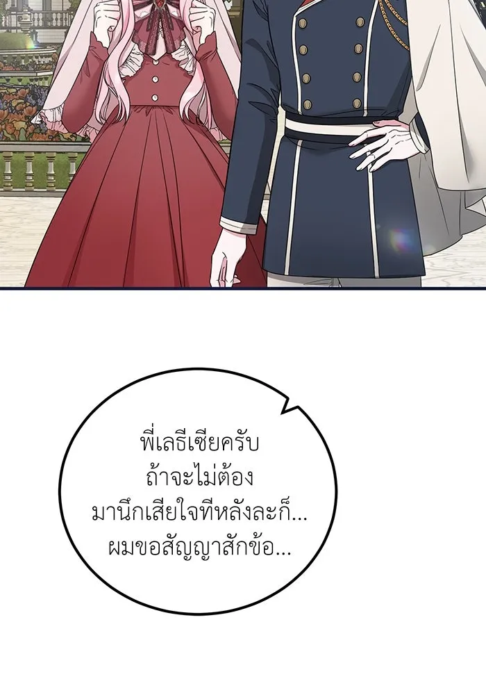 ครอบครัวพรรค์นั้น ฉันไม่มีวันกลับไป ตอนที่ 36 รูปที่ 35