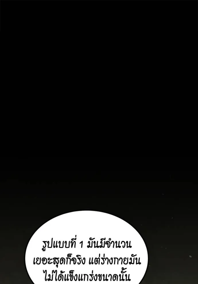 แยกร่างล่าอัตโนมัติ ตอนที่ 123 รูปที่ 19