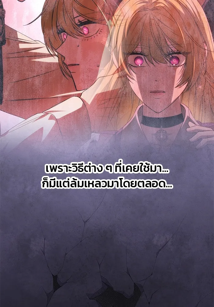 เกมรักจับสามี ตอนที่ 8 รูปที่ 103