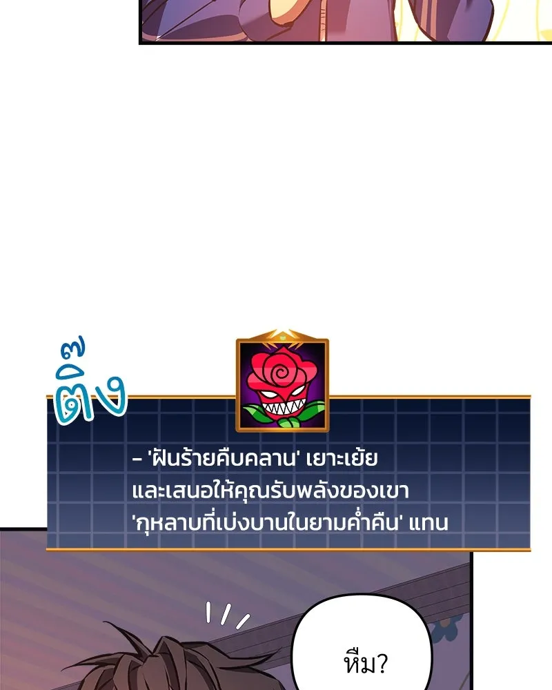 สัปดาห์นี้งดอัปตอนใหม่ ตอนที่ 16 รูปที่ 58