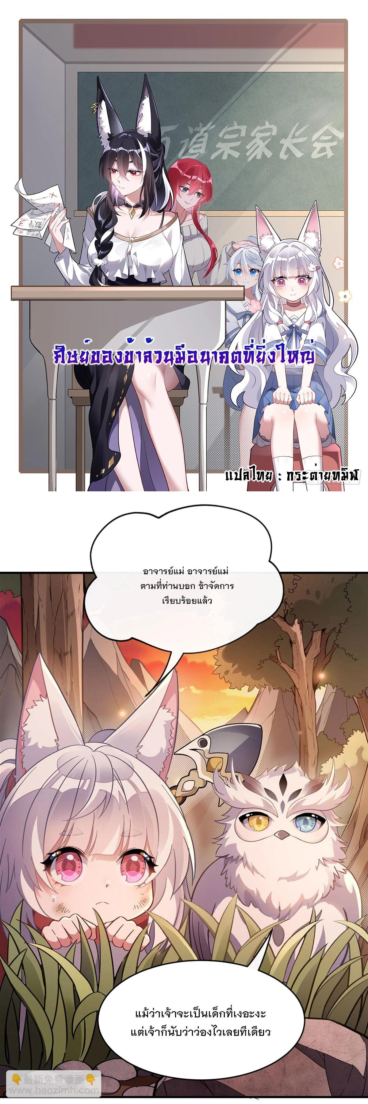 Manga-lc-com อ่านมังงะ อ่านการ์ตูน ออนไลน์ ฟรี My Female Disciples are all Future Masters of the Heavens ตอนที่ 1 2 3 4 5 6 7 8 9 10 11 12 13 14 ฟรี ไม่มีโฆษณา Manga-lc - อ่าน มังงะ อ่าน การ์ตูน ออนไลน์ อ่านมังงะ ฟรี