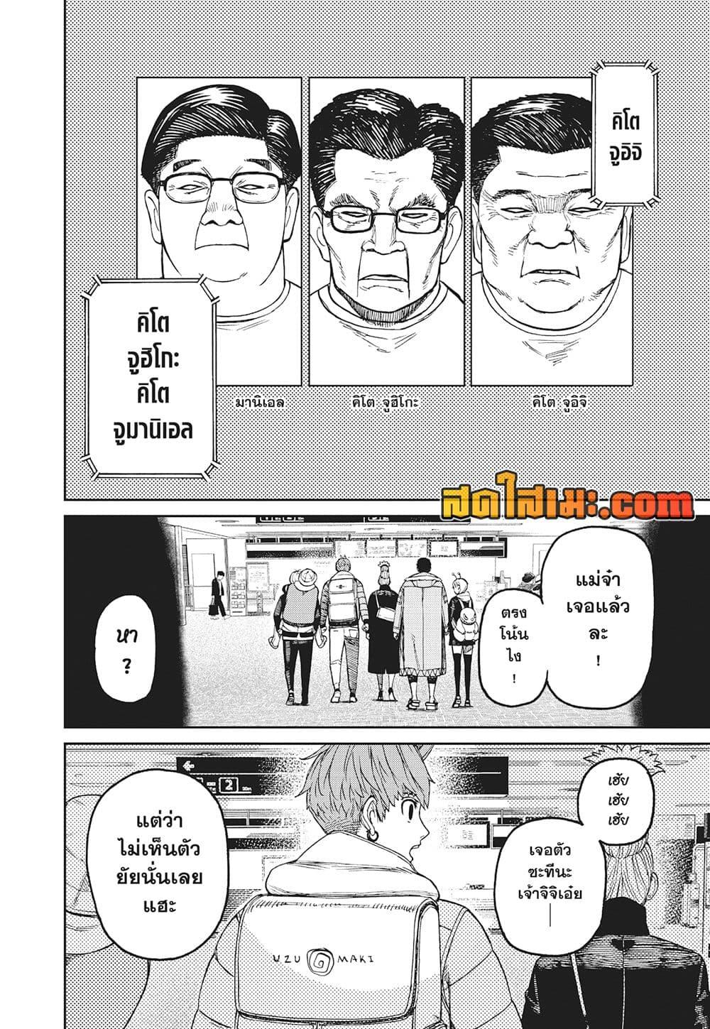 Manga-lc-com อ่านมังงะ อ่านการ์ตูน ออนไลน์ ฟรี Dandadan ตอนที่ 1 2 3 4 5 6 7 8 9 10 11 12 13 14 ฟรี ไม่มีโฆษณา Manga-lc - อ่าน มังงะ อ่าน การ์ตูน ออนไลน์ อ่านมังงะ ฟรี