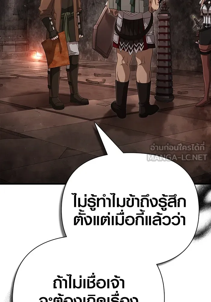 เอาชีวิตรอดในเกมฉบับคนเถื่อน ตอนที่ 91 ร่างสุดท้าย รูปที่ 93