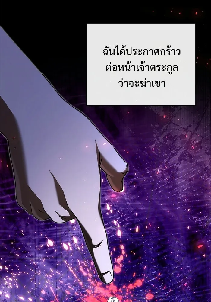 อัศวินดำล่าท้าเวลา ตอนที่ 55 รูปที่ 88