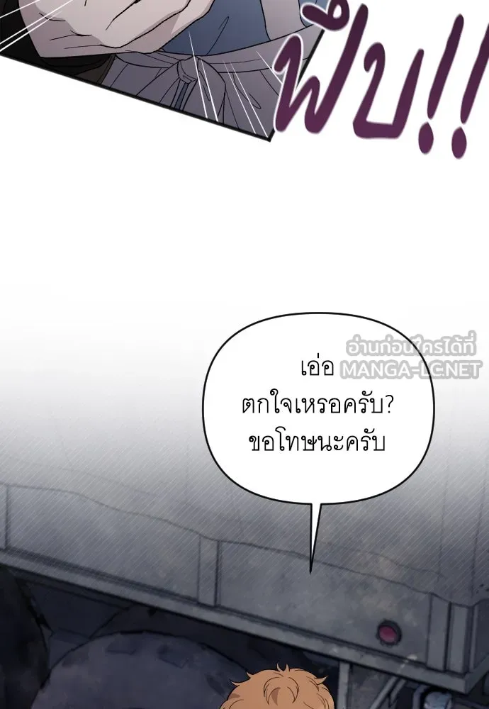 จำเลยหัวใจ ตอนที่ 51 รูปที่ 69