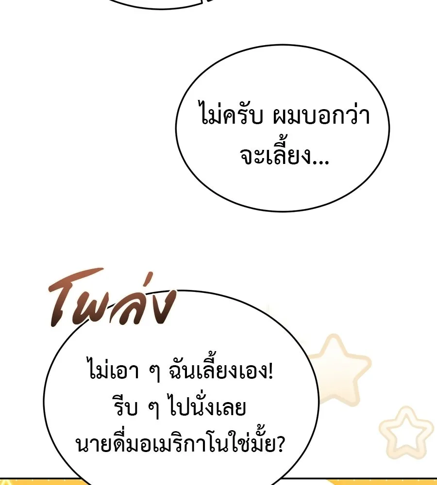 ผงาดรักนักกีฬาข้างบ้าน ตอนที่ 8 รูปที่ 52