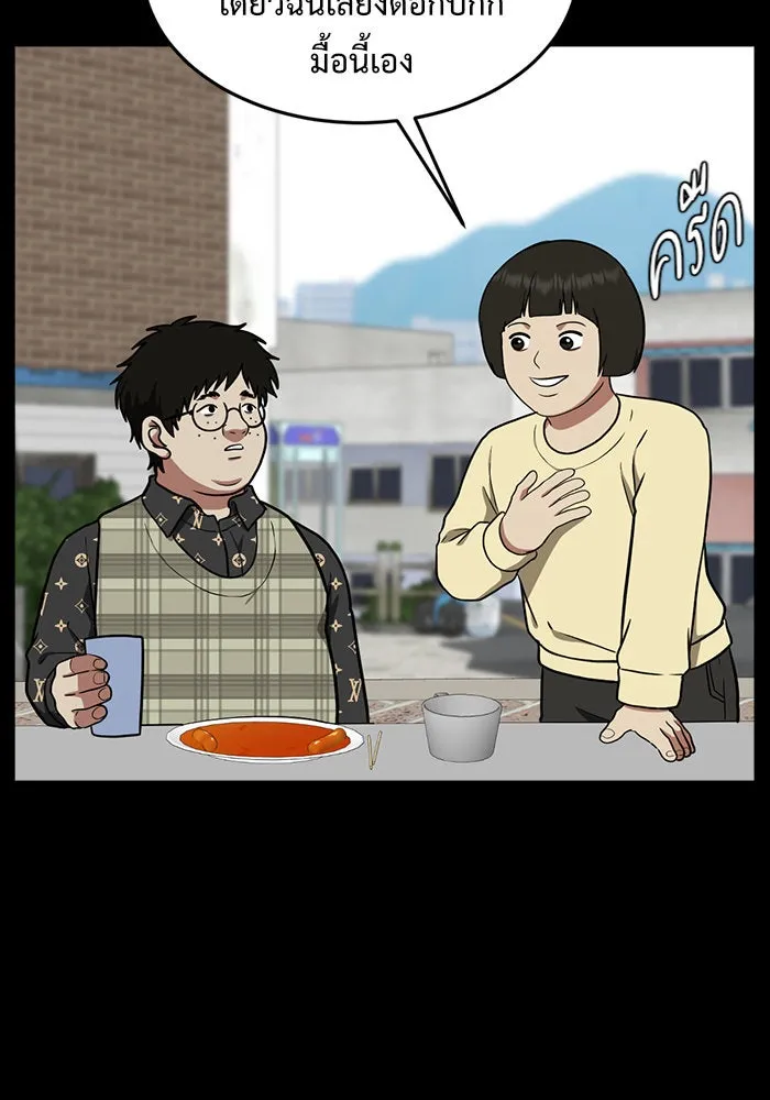 ช่วยเปลี่ยนฉันที ตอนที่ 92. เอเดน 12 รูปที่ 146