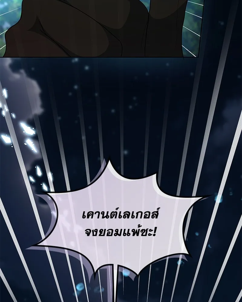 ขอบคุณที่หักหลัง ตอนที่ 52 รูปที่ 50