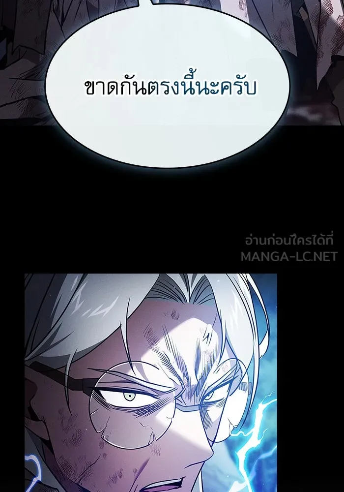 นักดาบอัจฉริยะจากอะคาเดมี ตอนที่ 47 รูปที่ 39