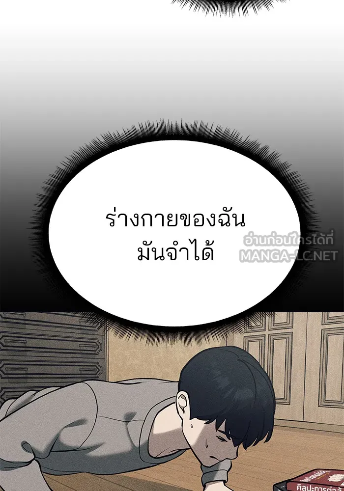 เลวฟาดเลว ตอนที่ 88 รูปที่ 168