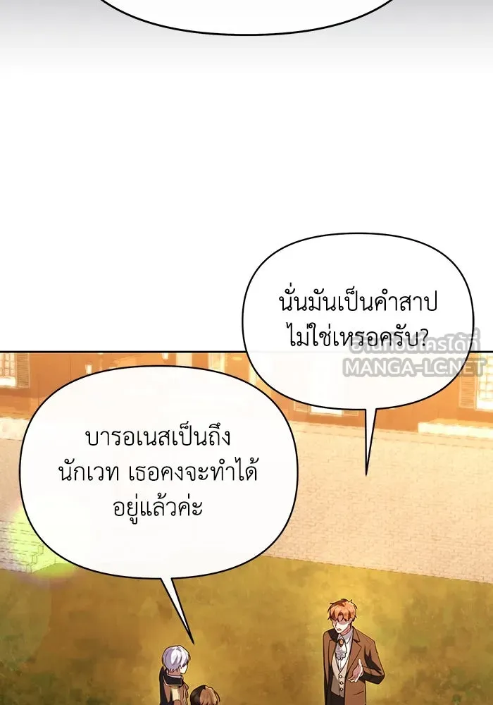 อยู่ดี ๆ ก็มีนางเอกนิยายเป็นเพื่อนบ้าน ตอนที่ 58 รูปที่ 45