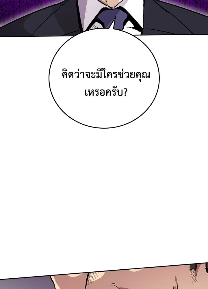 นักเลงกระจอกย้อนเวลามาทวงแค้น ตอนที่ 58 รูปที่ 82