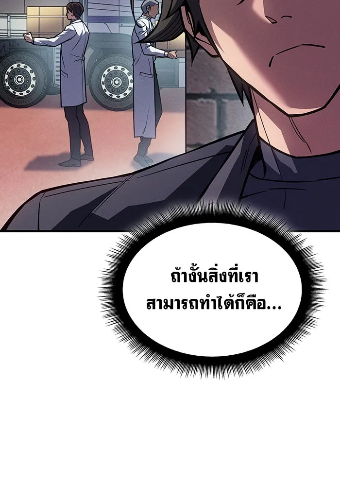 เกิดใหม่พร้อมพลังแห่งราชัน ตอนที่ 125 รูปที่ 62