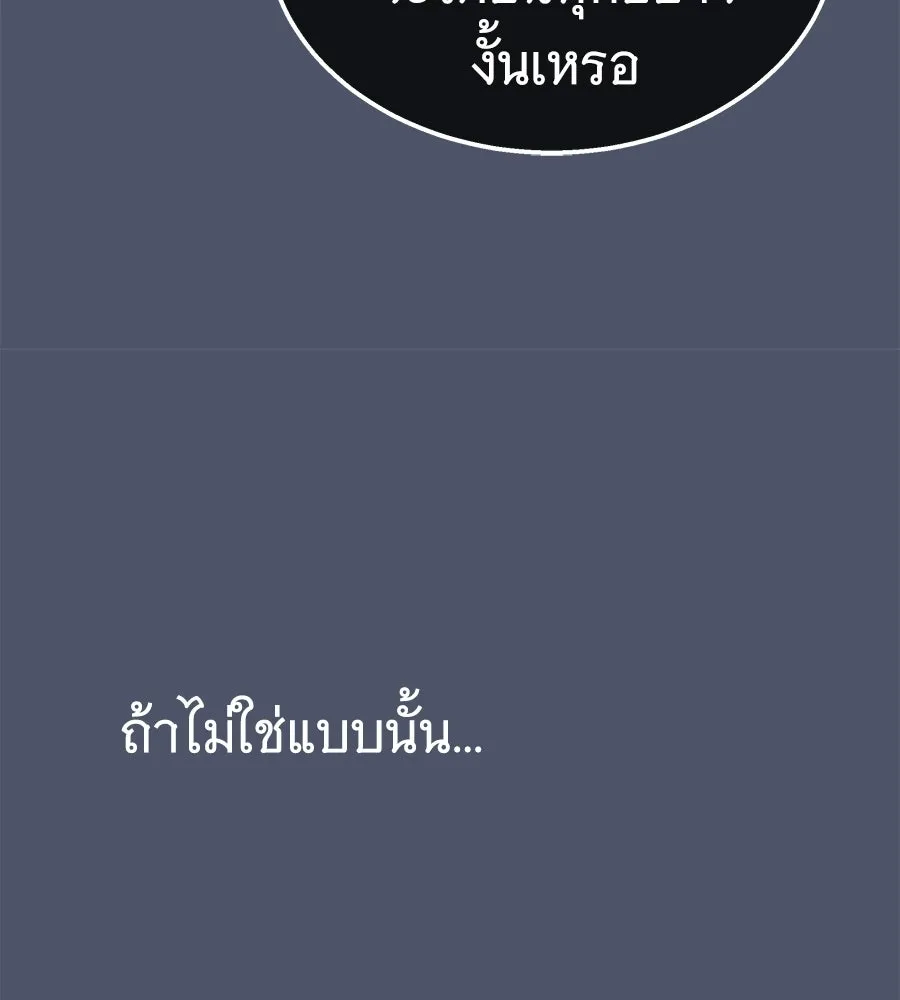 ถึกทนแทงก์แรงก์ C ตอนที่ 38 รูปที่ 41