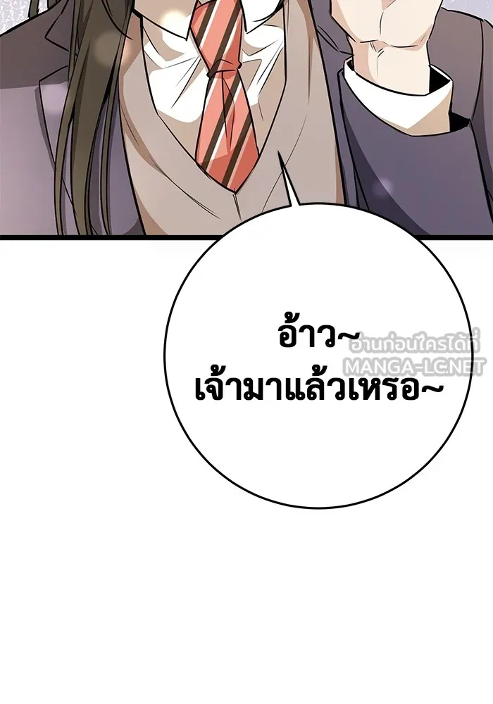 ราชินีนักบู๊ ตอนที่ 8 รูปที่ 48