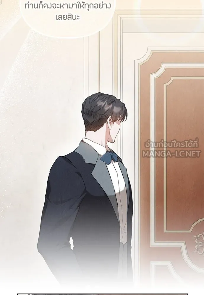 ลูกสาวตัวปลอมของท่านดยุก ตอนที่ 32 รูปที่ 90