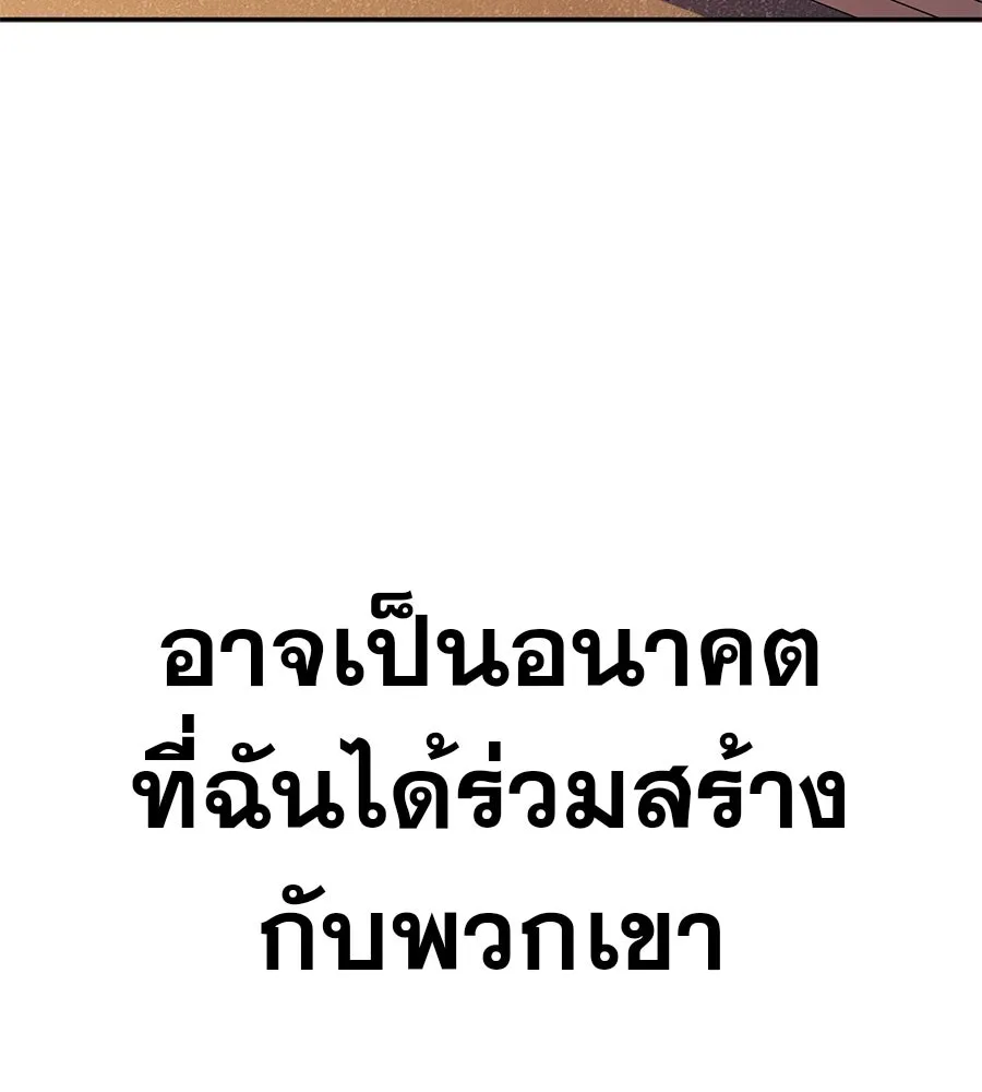 คอลเซ็นเตอร์เปลี่ยนชีวิต ตอนที่ 52 อัปเกรด รูปที่ 221