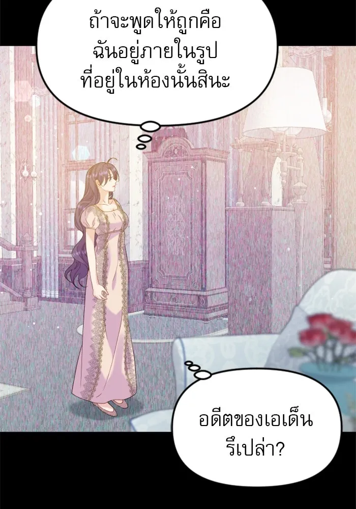 ไม่รักให้ตาย ตอนที่ 16 รูปที่ 46