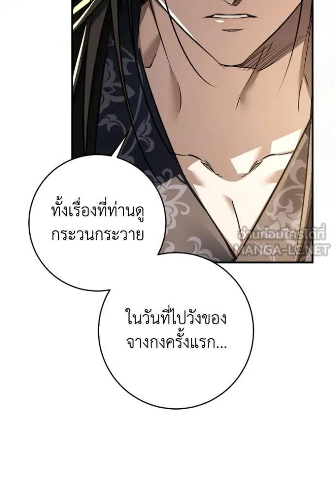 ยามหมาป่าทมิฬ ตอนที่ 42 รูปที่ 68