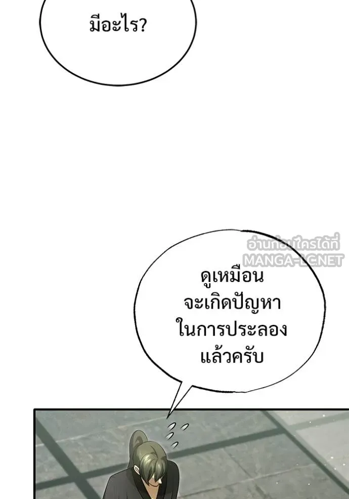 Regressor’s Life Aft ตอนที่ 77 รูปที่ 55