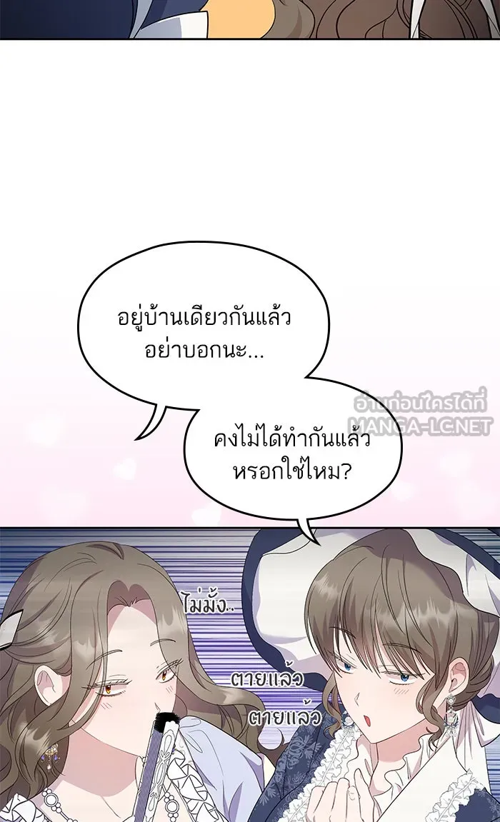 หวานใจสุดโหดโหมดเชื่อง ตอนที่ 29 รูปที่ 36