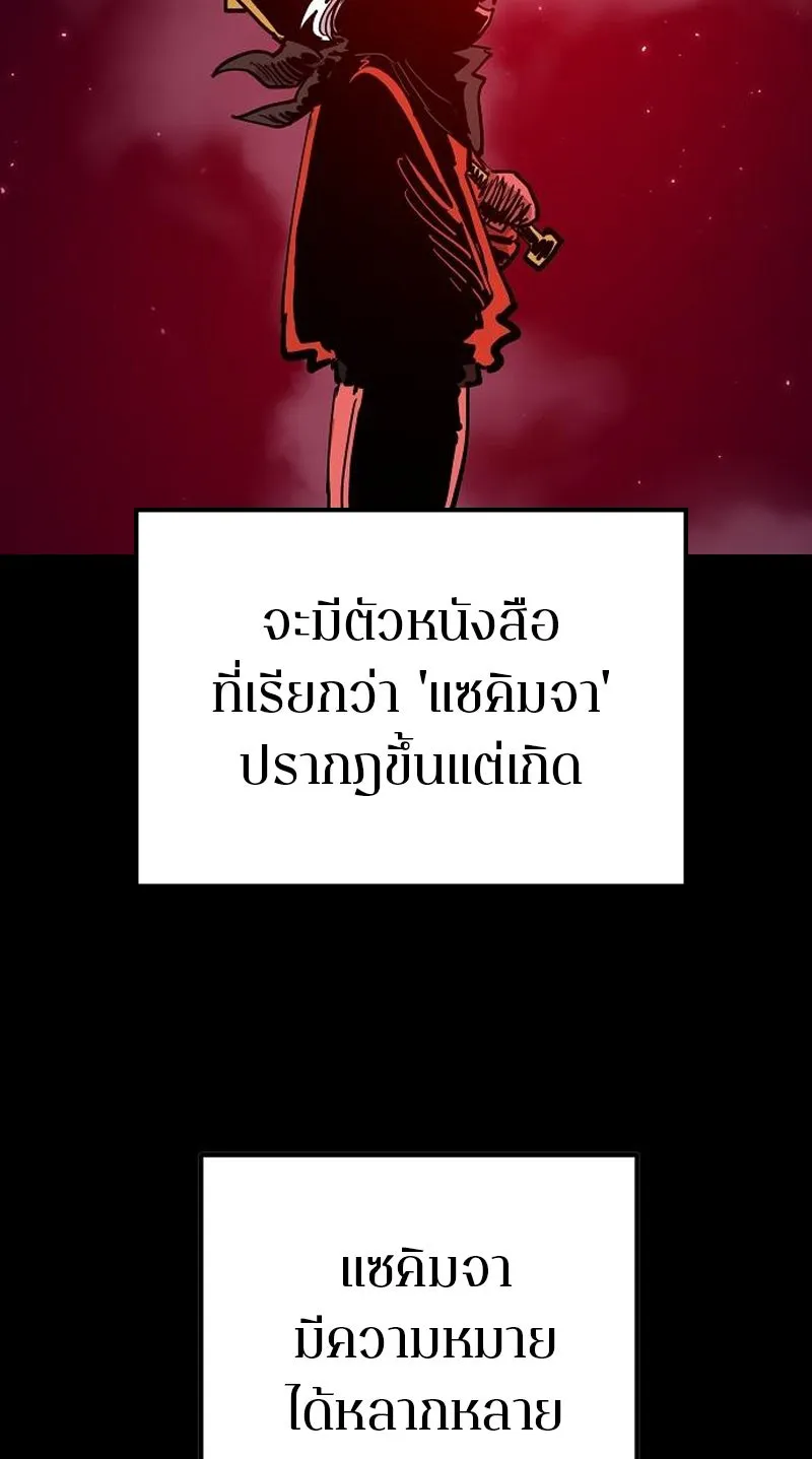 Player ตอนที่ 171 รูปที่ 77