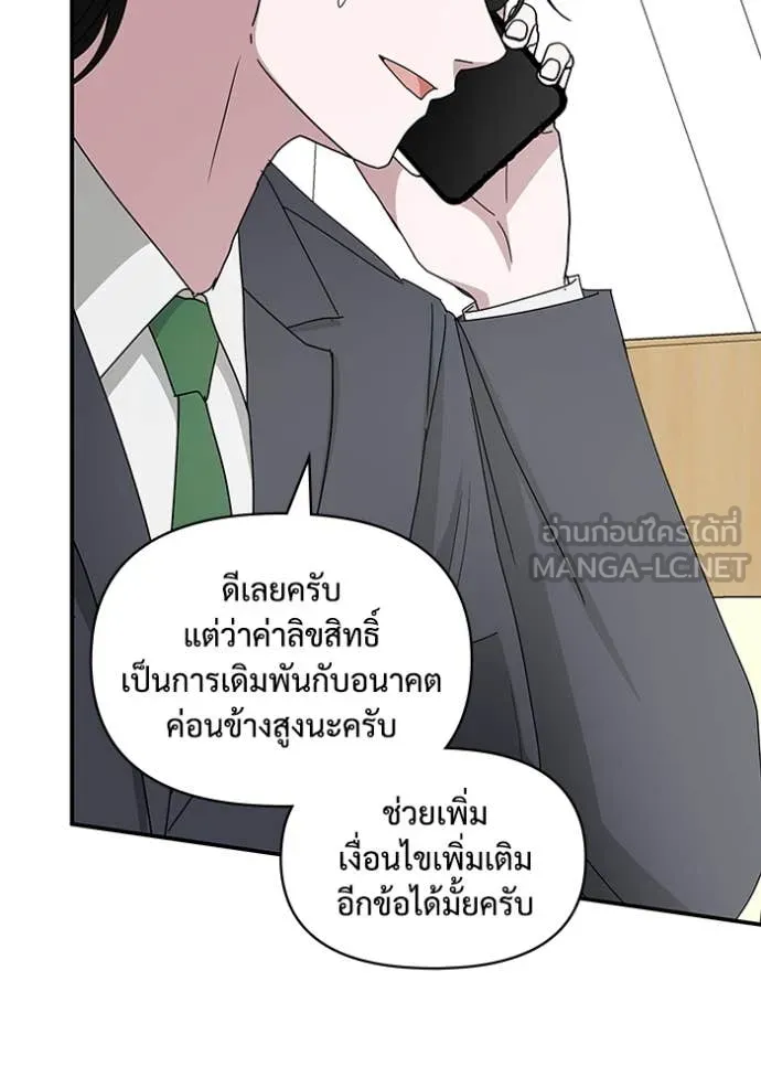 ฉันเนี่ยนะ ตอนที่ 46 รูปที่ 71