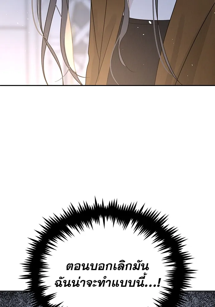 รักหลอกหยอกแฟนเก่า ตอนที่ 1 รูปที่ 254