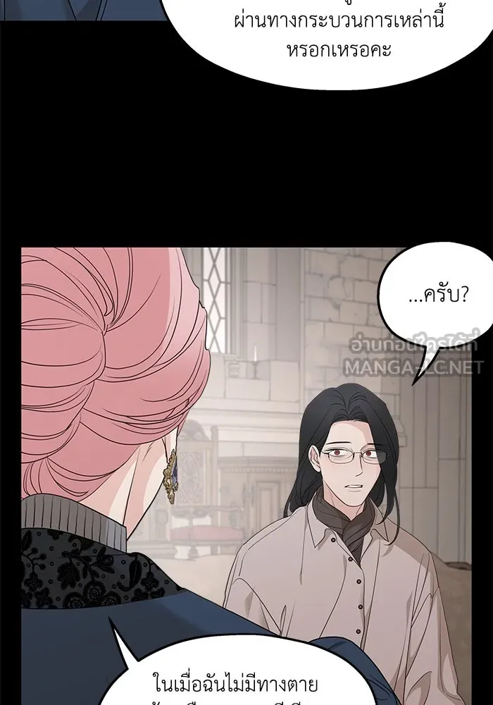 ครอบครัวสามีเห็นทีจะคลั่งรัก ตอนที่ 91 รูปที่ 27