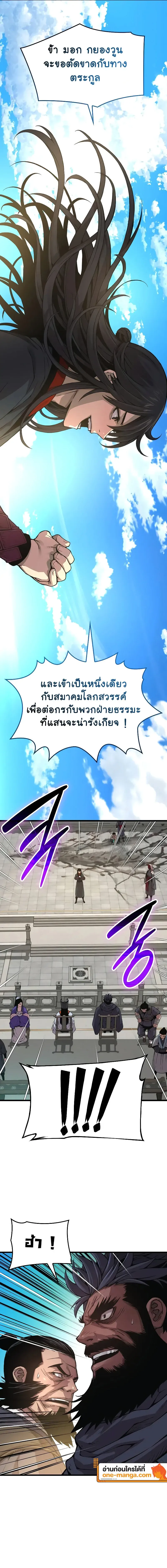 Myst Might Mayhem ตอนที่ ตอนที่ 83 รูปที่ 25
