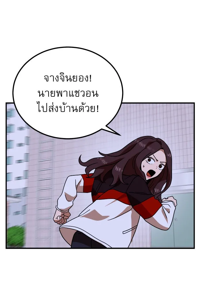 Double Click ตอนที่ 55 รูปที่ 101