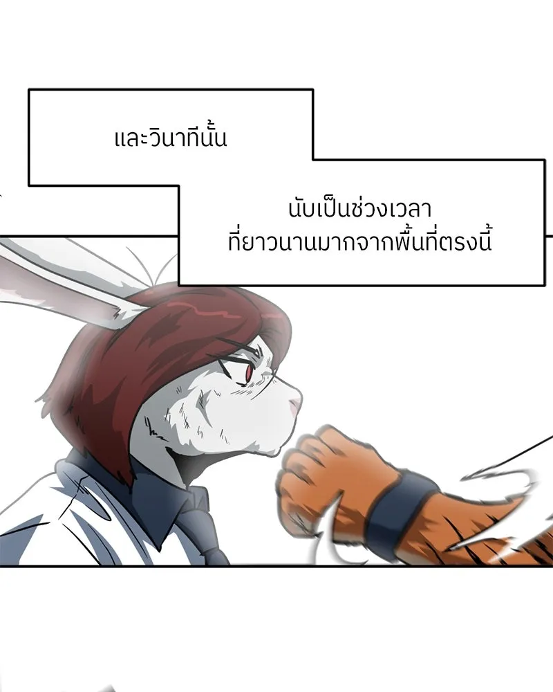 โรงเรียนสัตว์กินเนื้อ ตอนที่ 60 รูปที่ 61