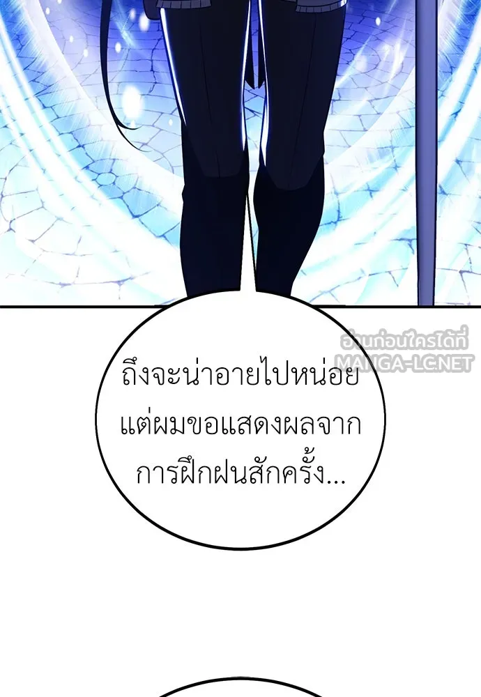 ไอ้เพลเยอร์นั่น ฉันฆ่ามันเอง ตอนที่ 84 รูปที่ 198